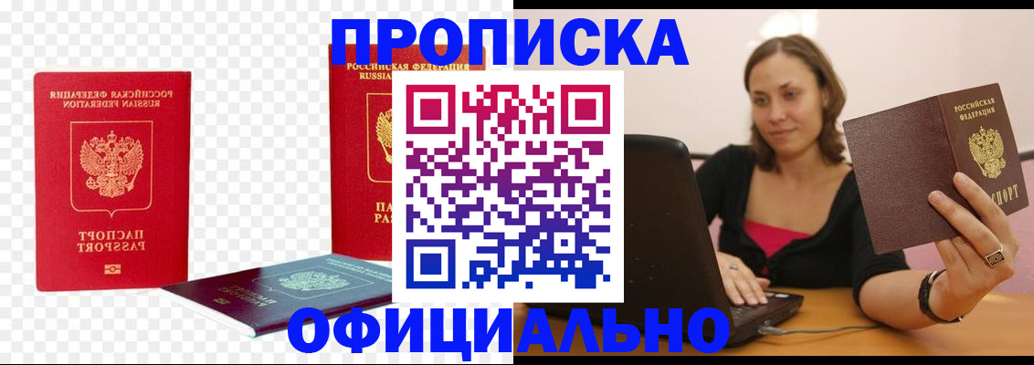 временная регистрация госуслуги в Сорочинске