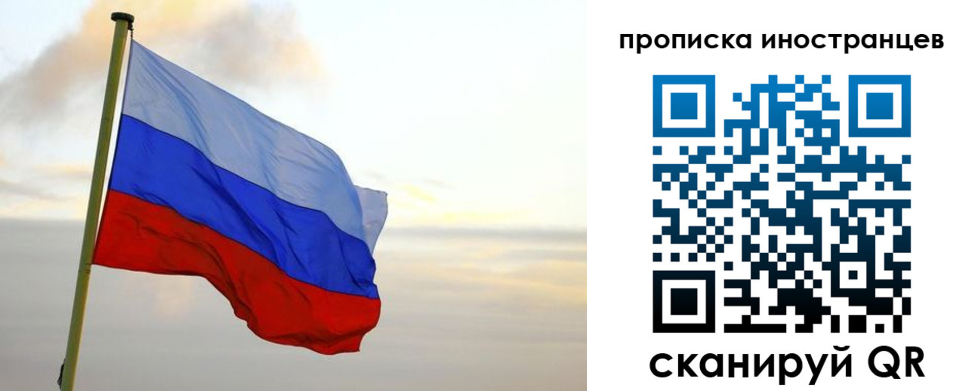 прописка для школы в Сорочинске