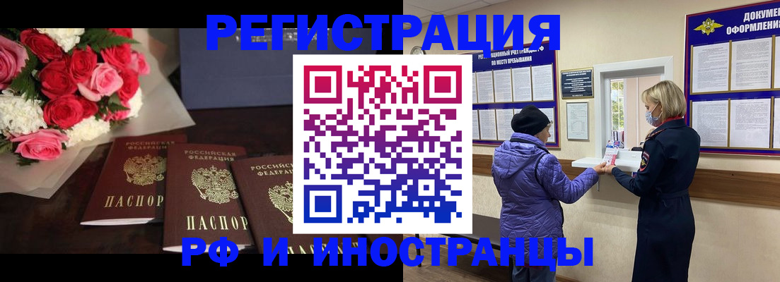 регистрация в Сорочинске