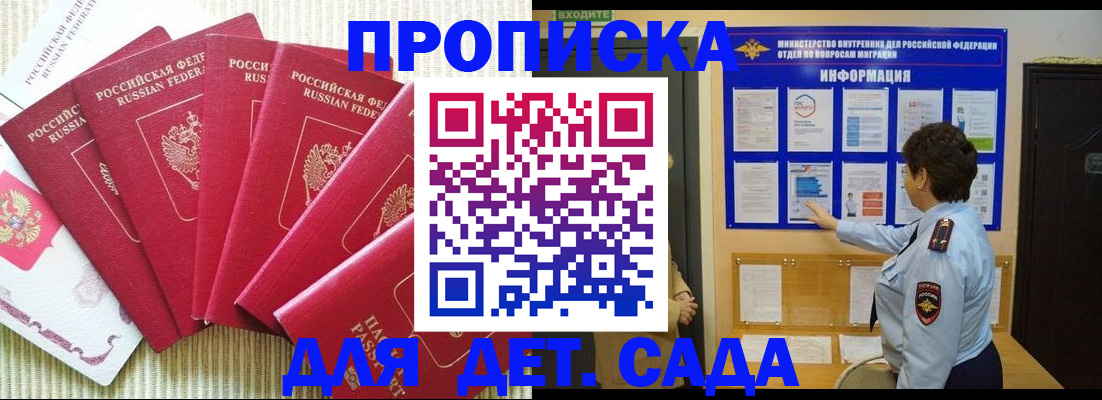 прописка паспорт в Сорочинске