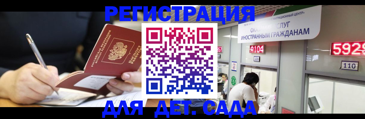 прописка ребенка в Сорочинске