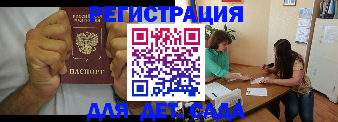 временная регистрация поиск в Сорочинске