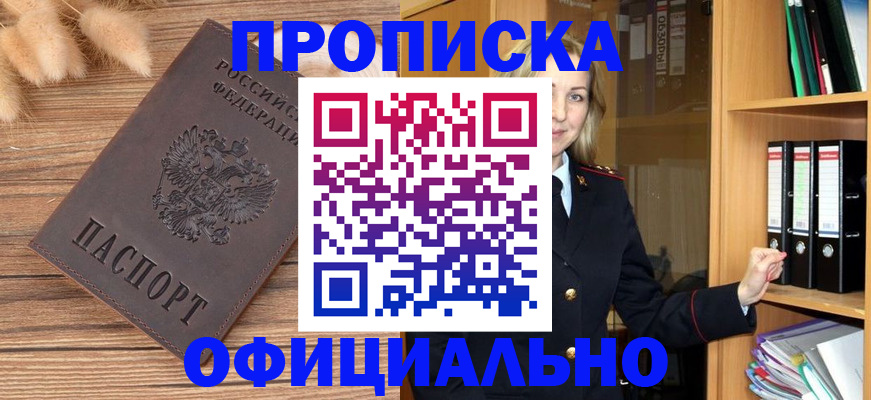 временная регистрация 2025 в Сорочинске