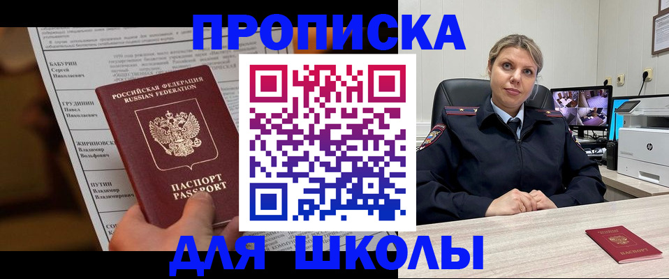 регистрация в Сорочинске