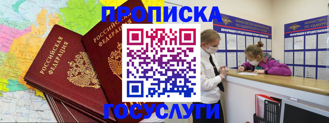 временная регистрация 2025 в Сорочинске