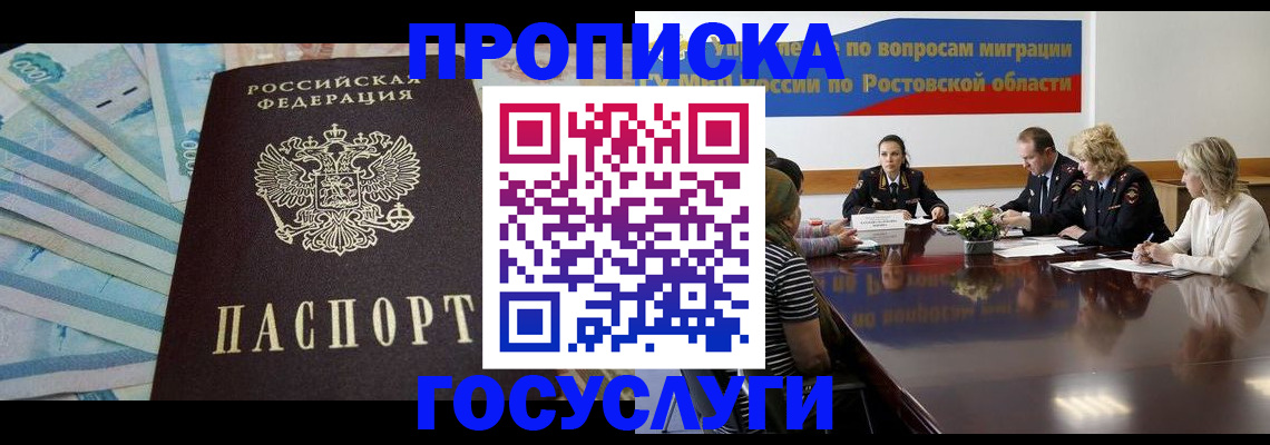 временная регистрация собственник в Сорочинске